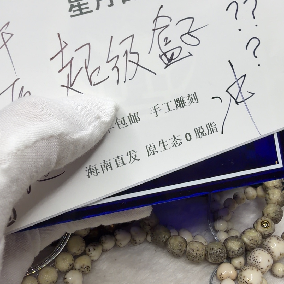 星月菩提吊坠bx555