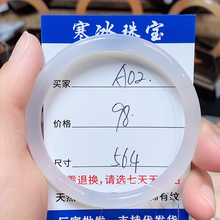 玛瑙/玉髓手镯未镶嵌