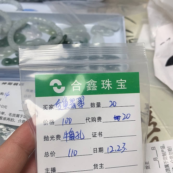 爱***翠翡翠未镶嵌手链翡翠一亿