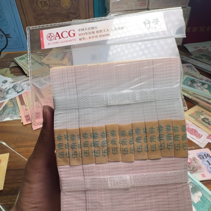 四版币0.5金腰带100张连号