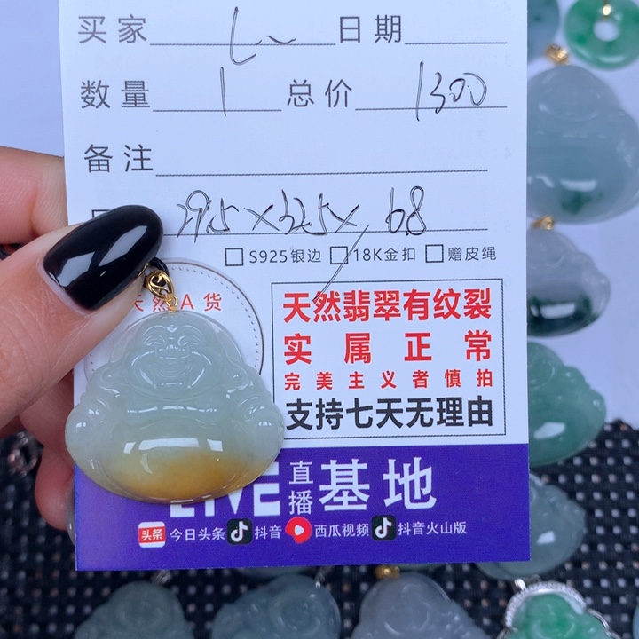 翡翠颈饰未镶嵌L**Y天然