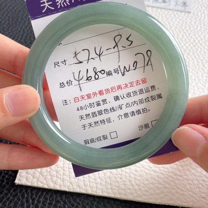 翡翠手镯未镶嵌翡翠手镯