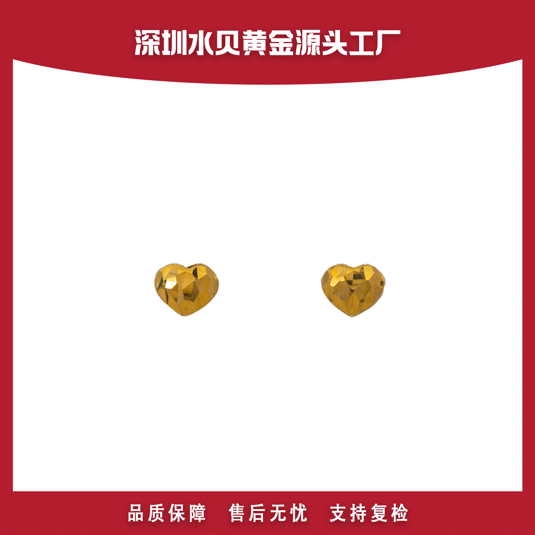 18K金Au750爱心耳钉 E484