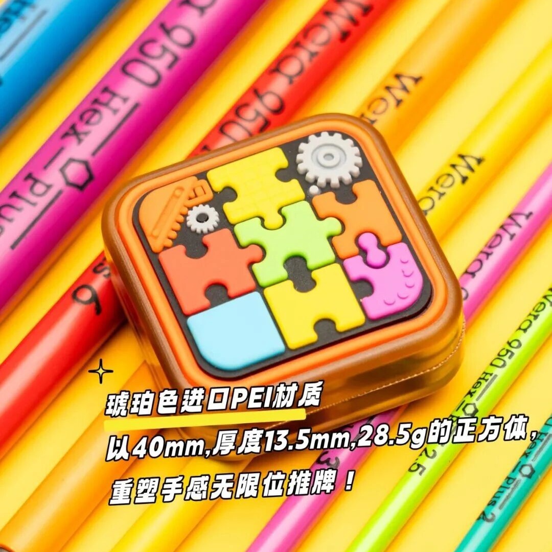  HF EDC 魔立方edc手感无限位推牌edc玩具创意玩具