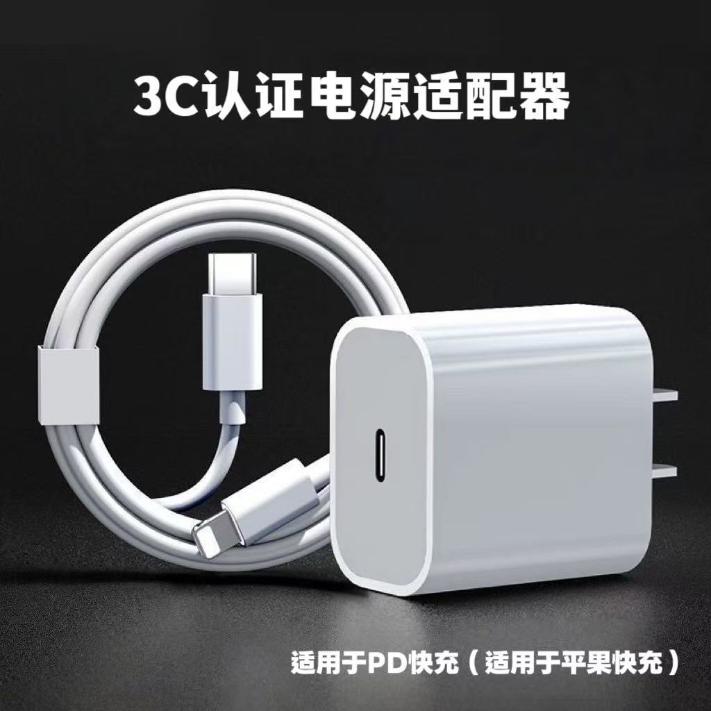 适用于30WPD平果快速充电器超级快充头快充线盒装认证IPHONE数据