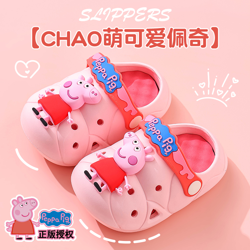 小猪佩奇夏季儿童洞洞鞋男女童防滑中小童包头透气小孩沙滩凉拖鞋