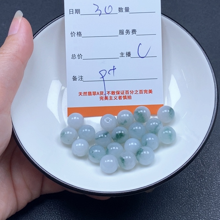 Z***u翡翠未镶嵌颈饰翡翠