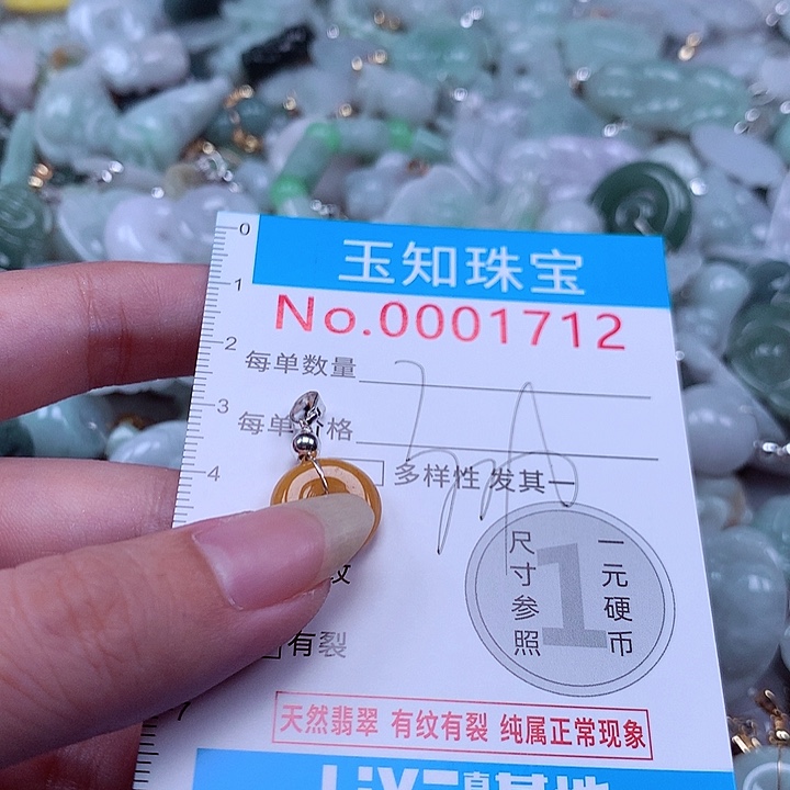 翡翠未镶嵌吊坠(不含链)
