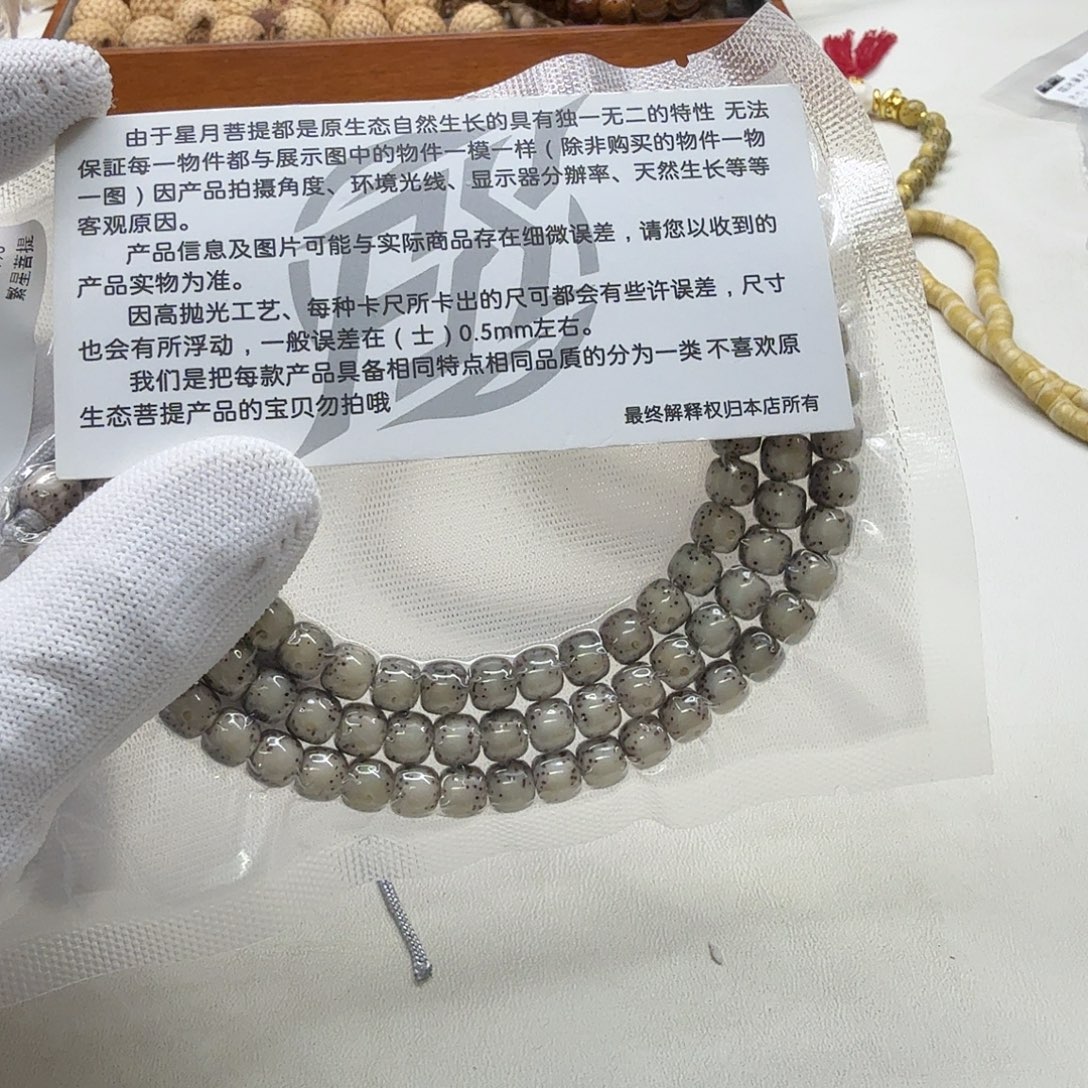 吊坠星月菩提7创世糯冰大眼睛7左右108