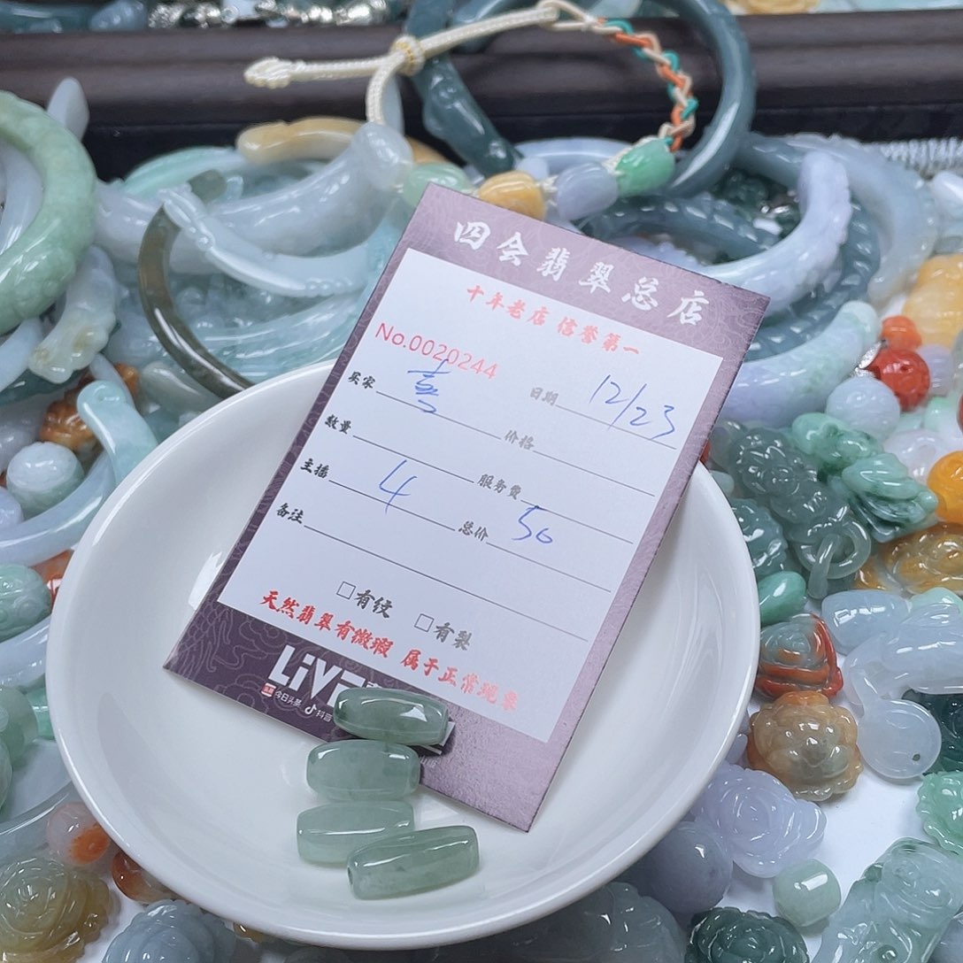 颈饰未镶嵌翡翠喜****2