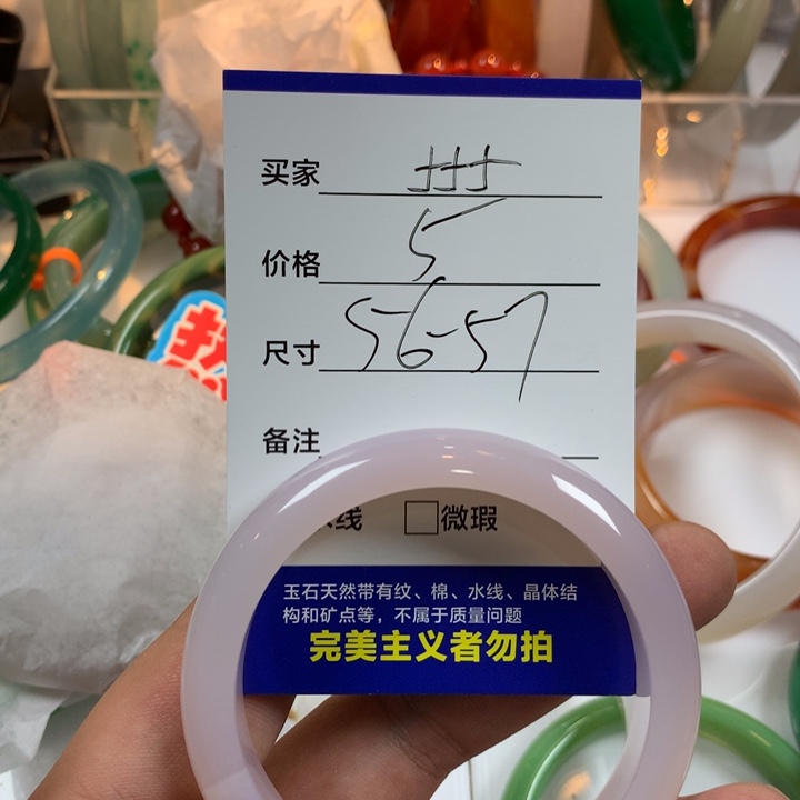 玛瑙/玉髓未镶嵌手镯