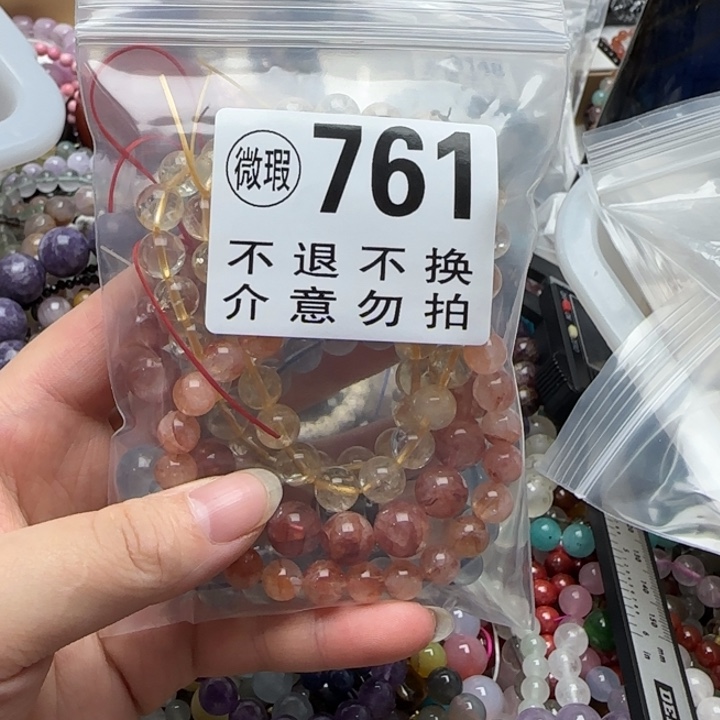 水晶手链未镶嵌胶花，黄水，761号