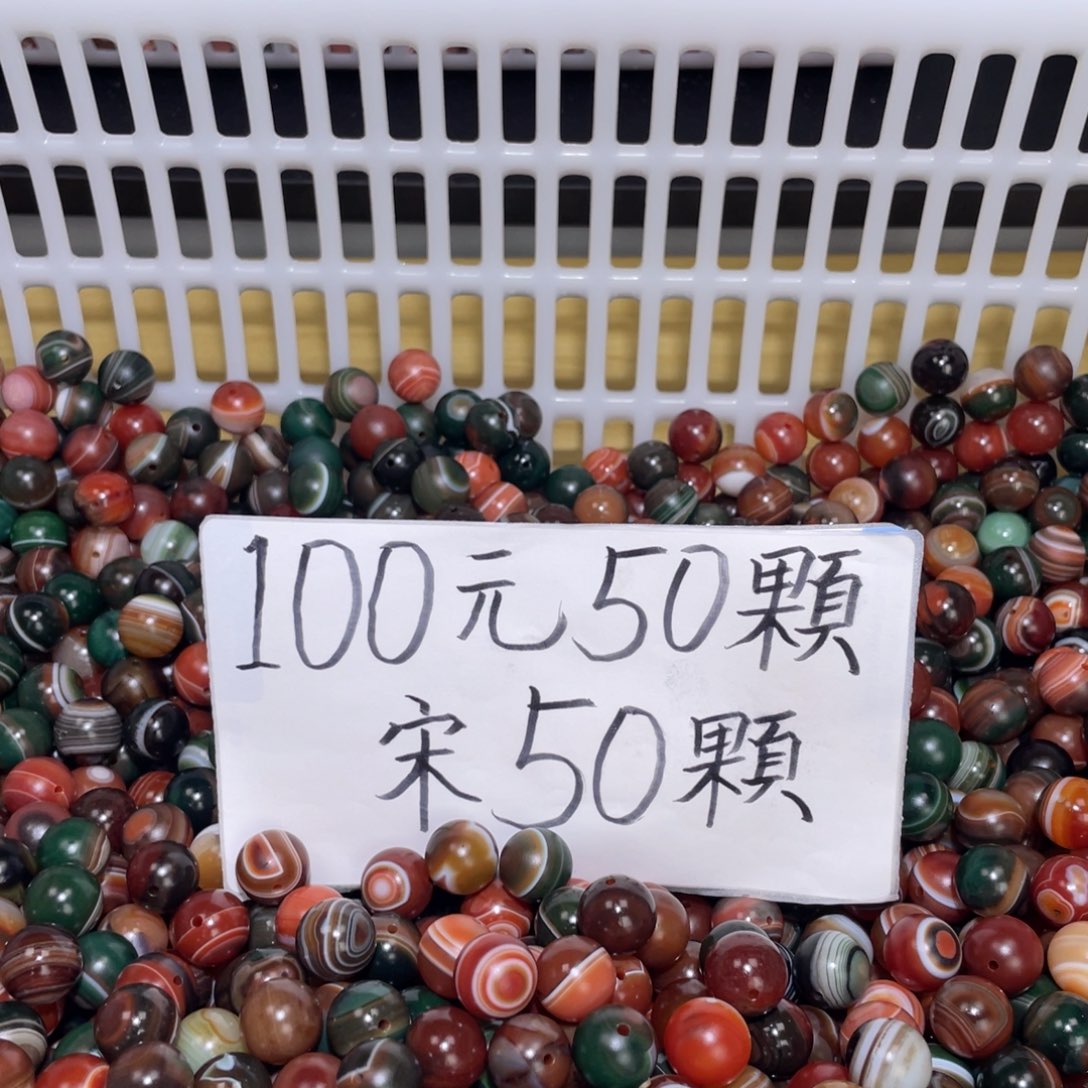 玛瑙/玉髓未镶嵌手链