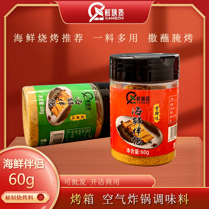 （一罐）烧烤调料撒料孜然粉空气炸锅调味料蘸料东北淄博家用60g