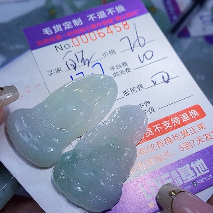 皓***空定制翡翠未镶嵌翡翠