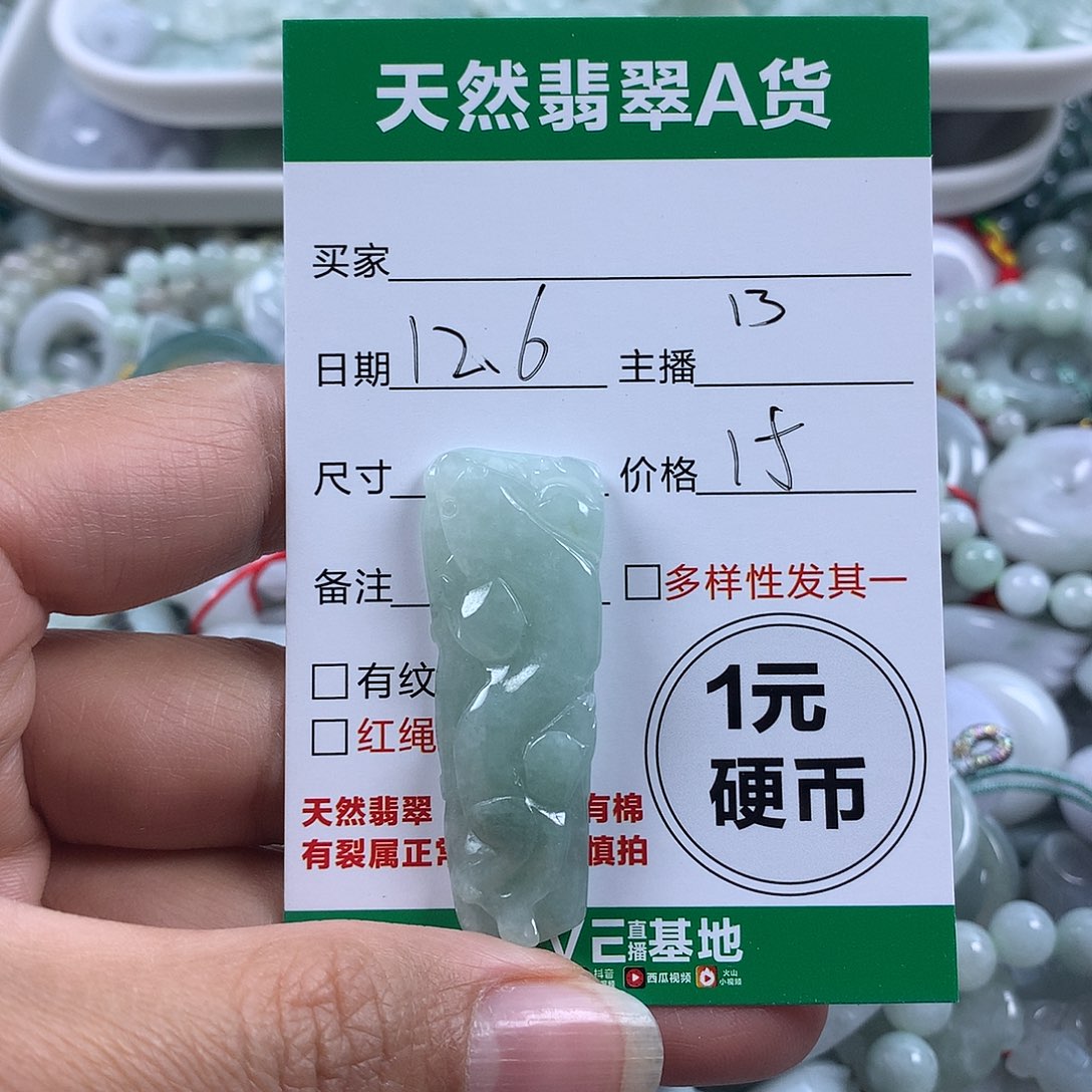 翡翠未镶嵌吊坠(不含链)
