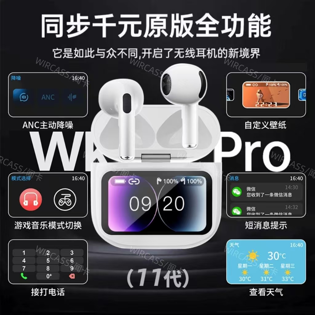 【柏林之声】全彩智能触屏蓝牙耳机无线语音降噪高音质适用苹果安卓