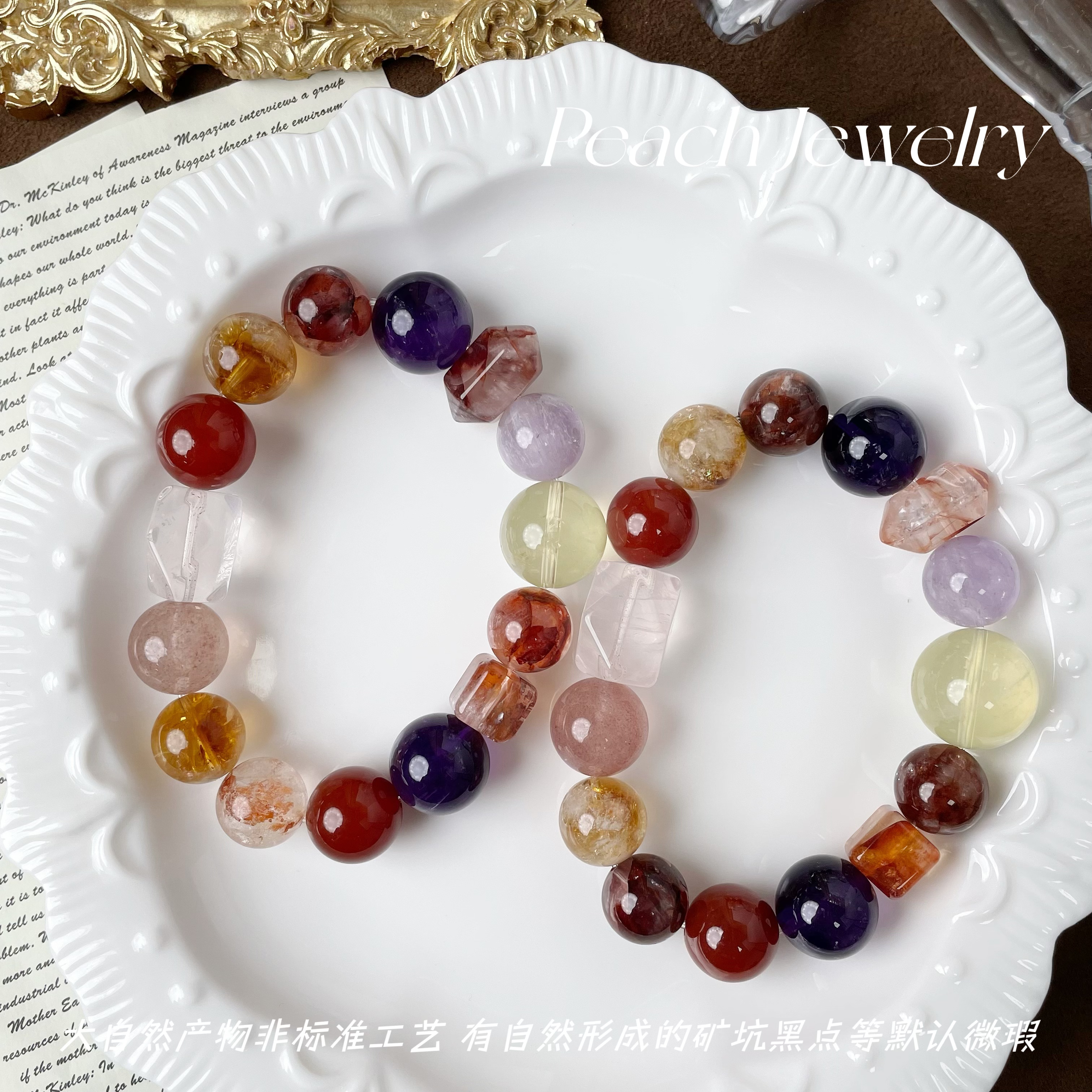 预售《离火九运》多宝手链 A1388 多样性发一颜色微差