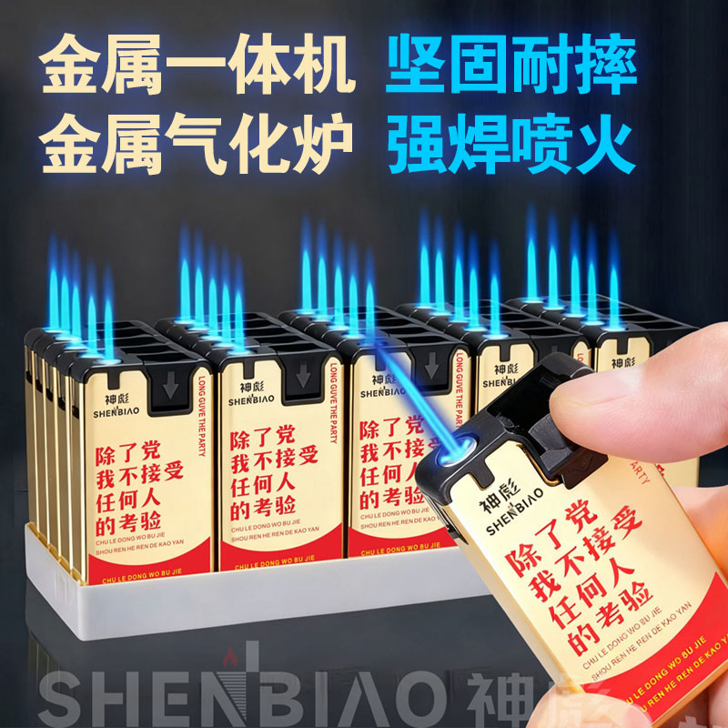 2025款新时代少年风潮防风打火机礼物创意可充气高档家用品送男友