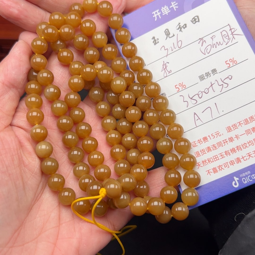 未镶嵌和田玉手链我***万