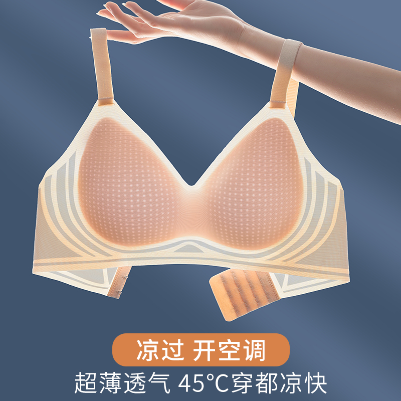 古今内衣聚拢隐形超薄女文胸无痕大胸显小凉感舒适防下垂收副乳