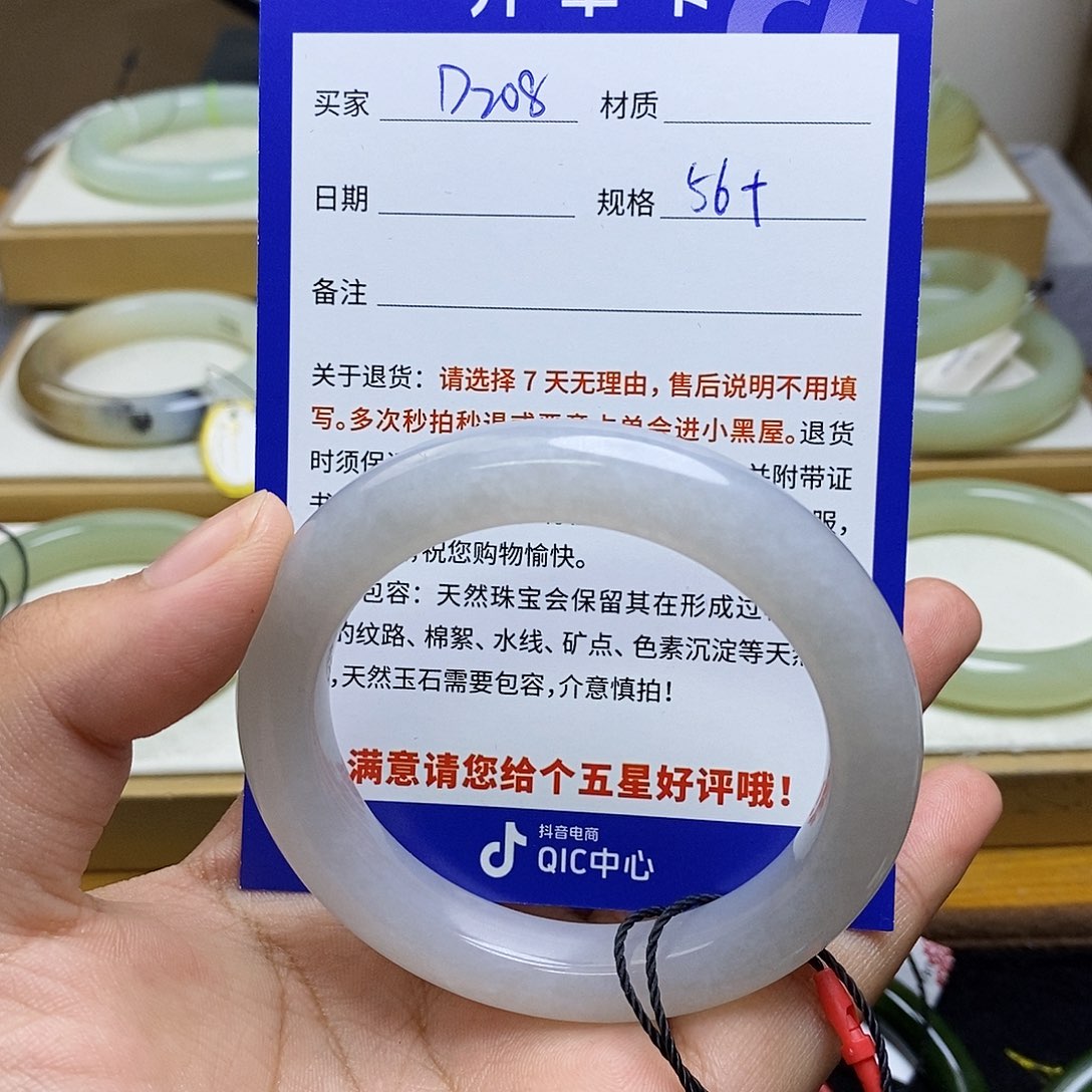 和田玉未镶嵌手镯BM