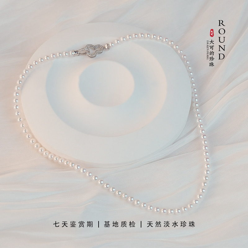 Round 毕业级别 小米珠4-5mm淡水珍珠正圆无暇极光 旗舰款