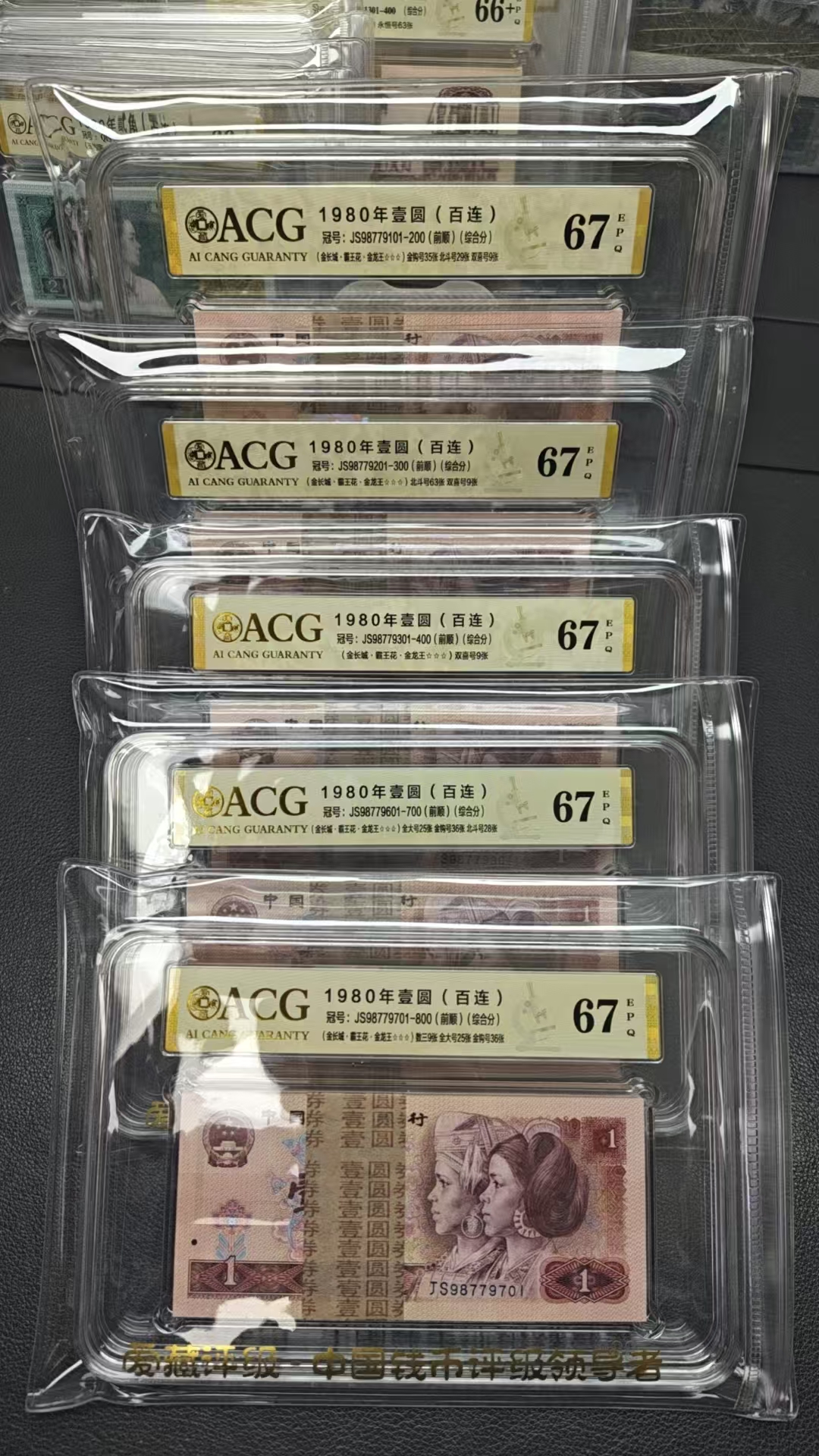 爱藏67分801金龙王刀人三全大号