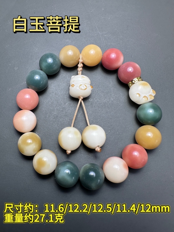 约12圆珠手串配猫爪，财猫，渐变白玉菩提