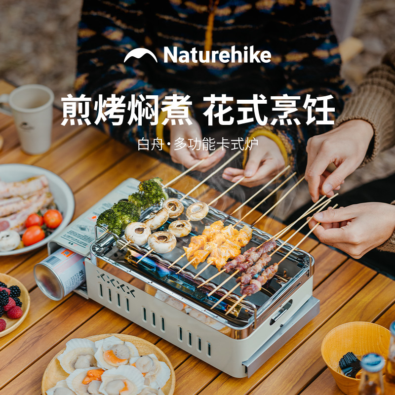 【白舟 · 多功能卡式炉】挪客烤肉火锅便携户外露营野营气炉野炊
