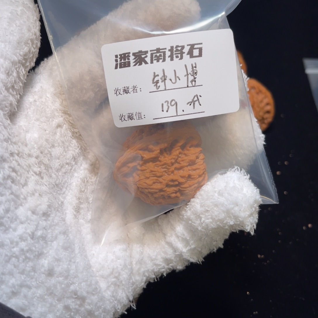 文玩核桃把件钟**?南疆