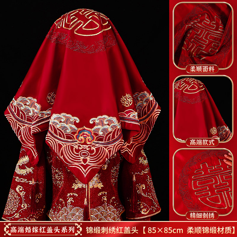 结婚新娘红盖头新款婚礼秤杆中式秀禾服高档喜帕半透明纱巾