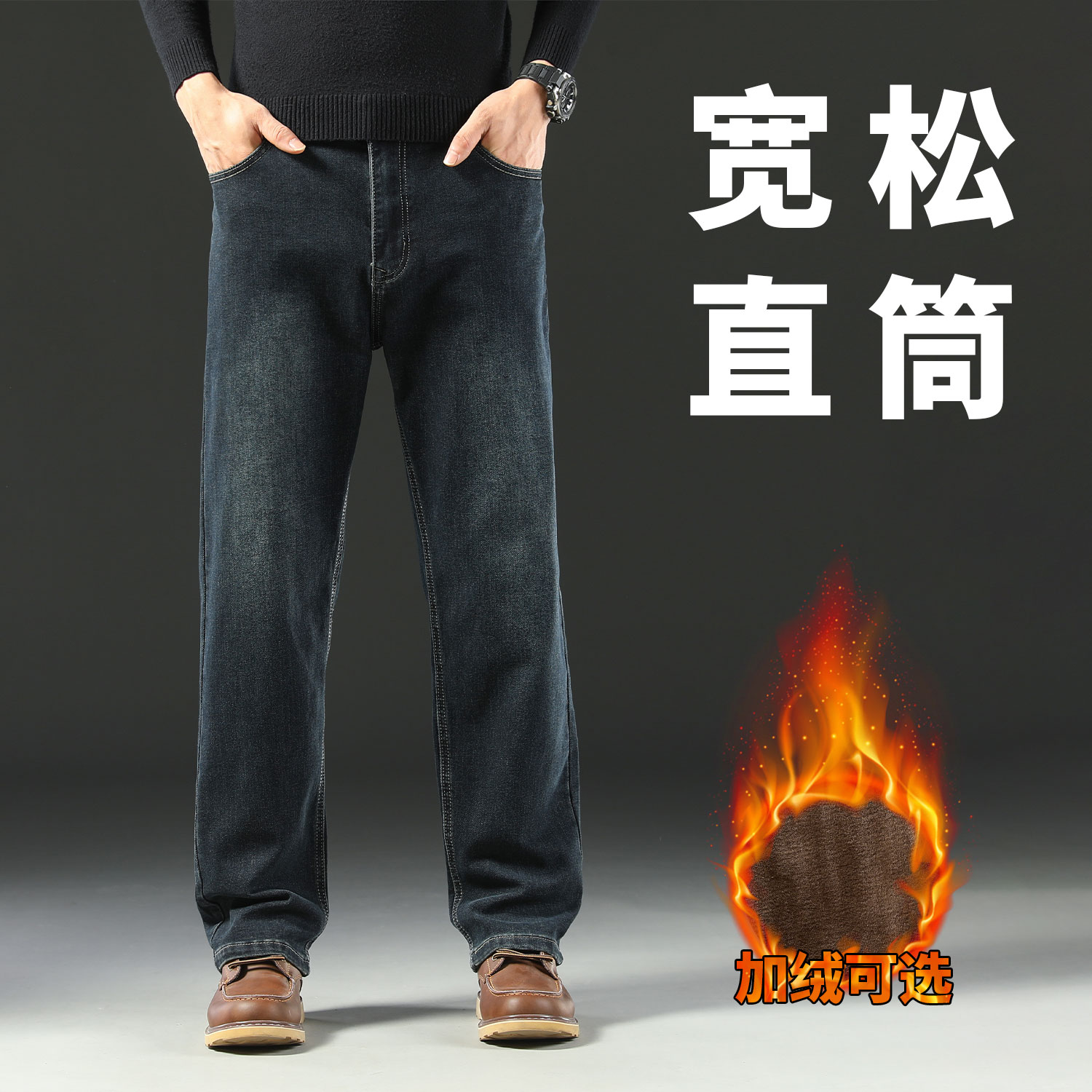 男士裤子男士春秋牛仔裤加绒秋冬高腰水洗宽松直筒弹力休闲长裤