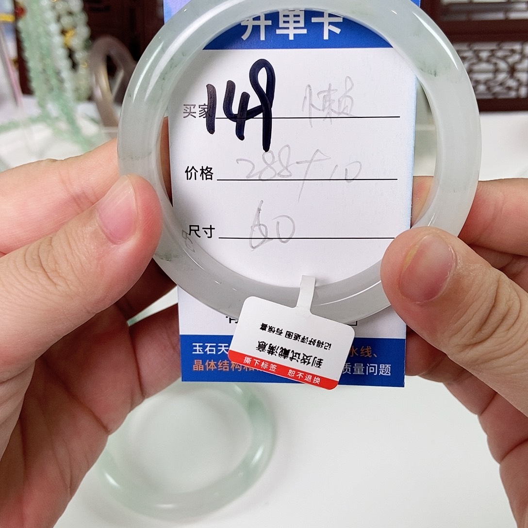 石英质玉手镯未镶嵌