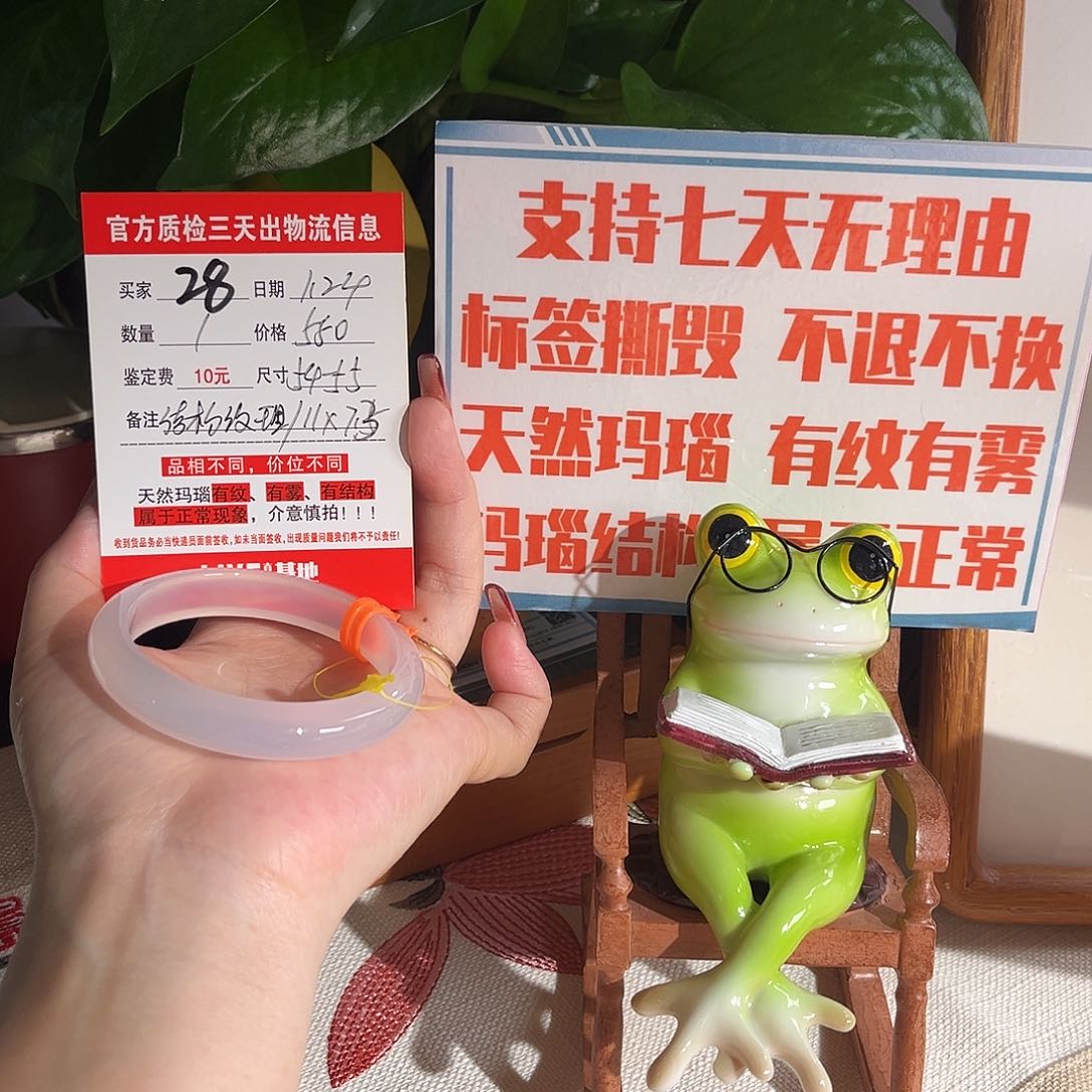 玛瑙/玉髓手镯未镶嵌W****i