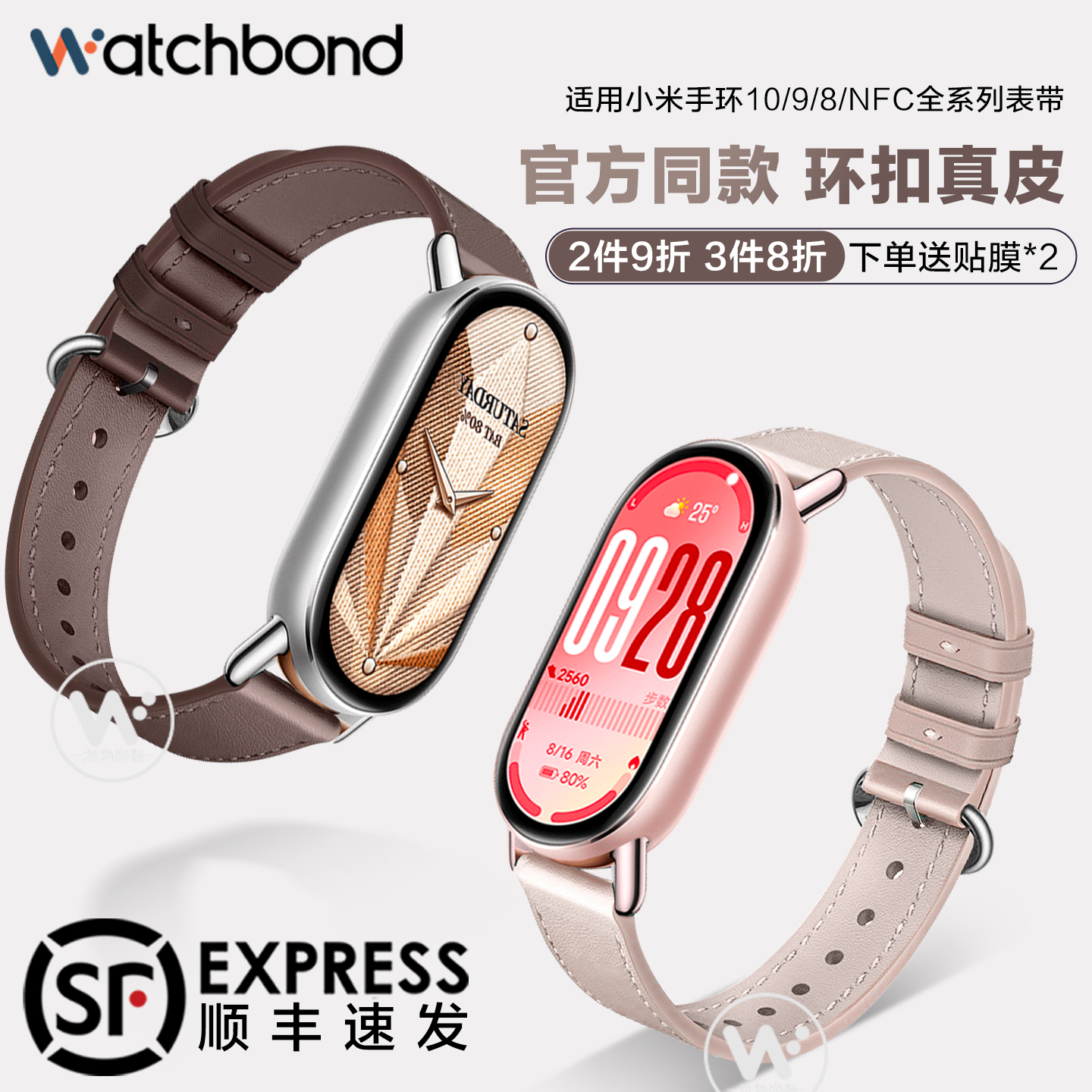 适用小米手环10表带9专用一体官方同款真皮腕带8/NFC运动智能链女