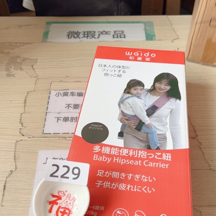 闪购商品…………………………