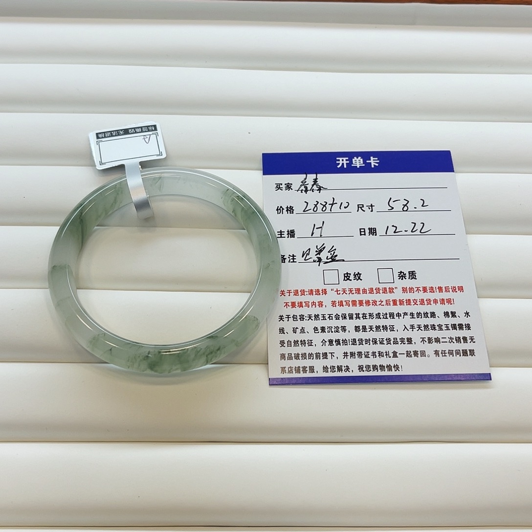 石英质玉未镶嵌手镯