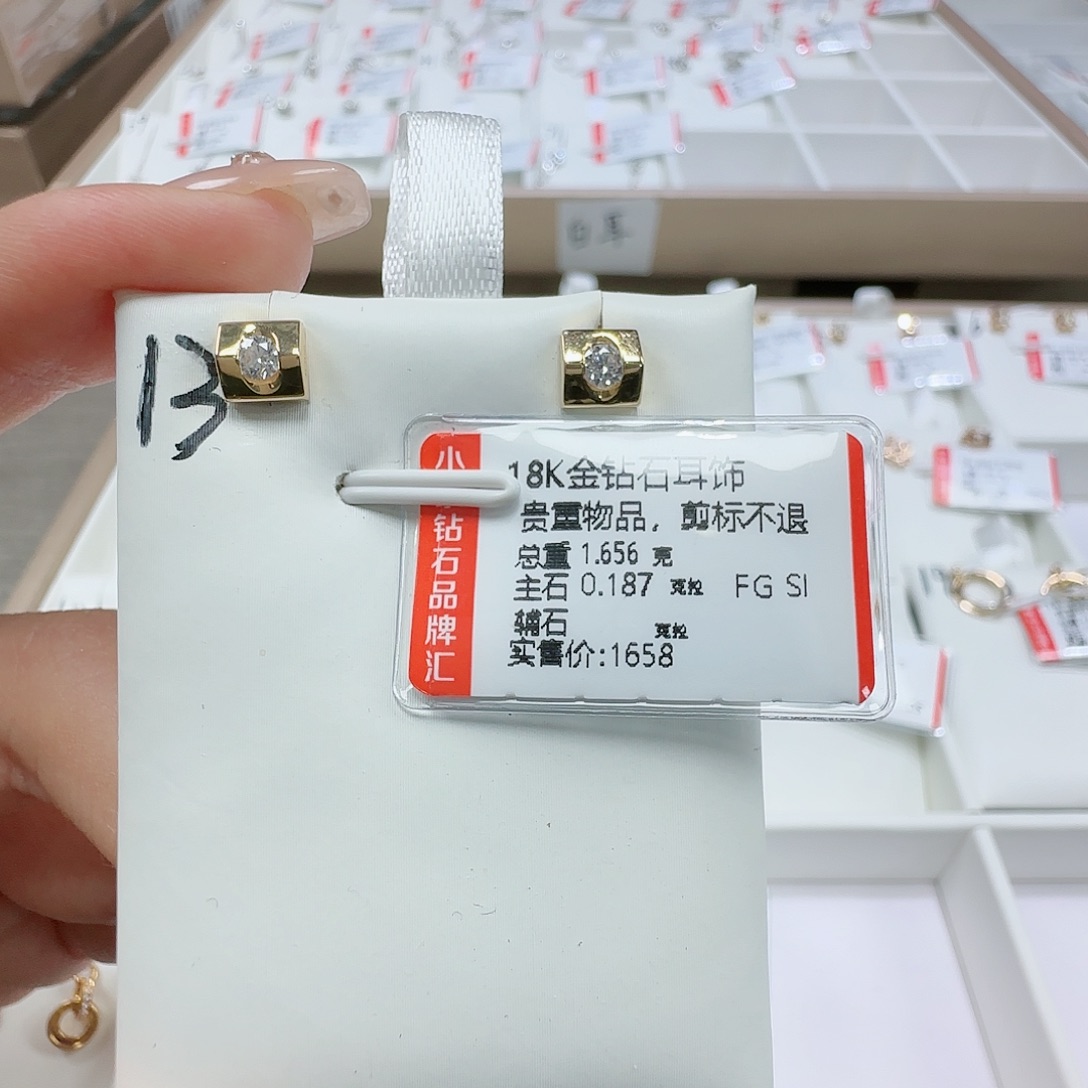 钻石耳饰18K金镶嵌天然