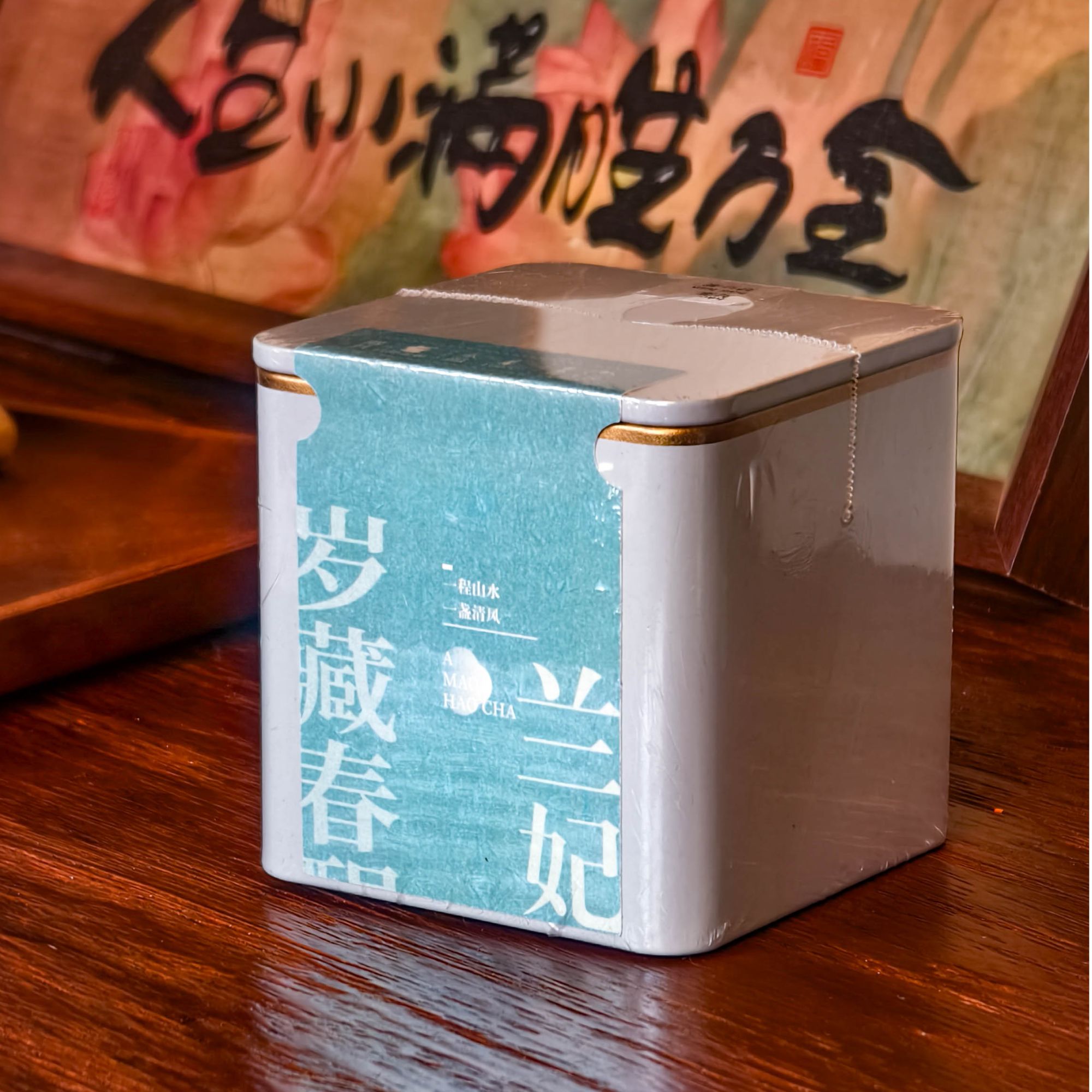 云南普洱生茶——古树兰妃