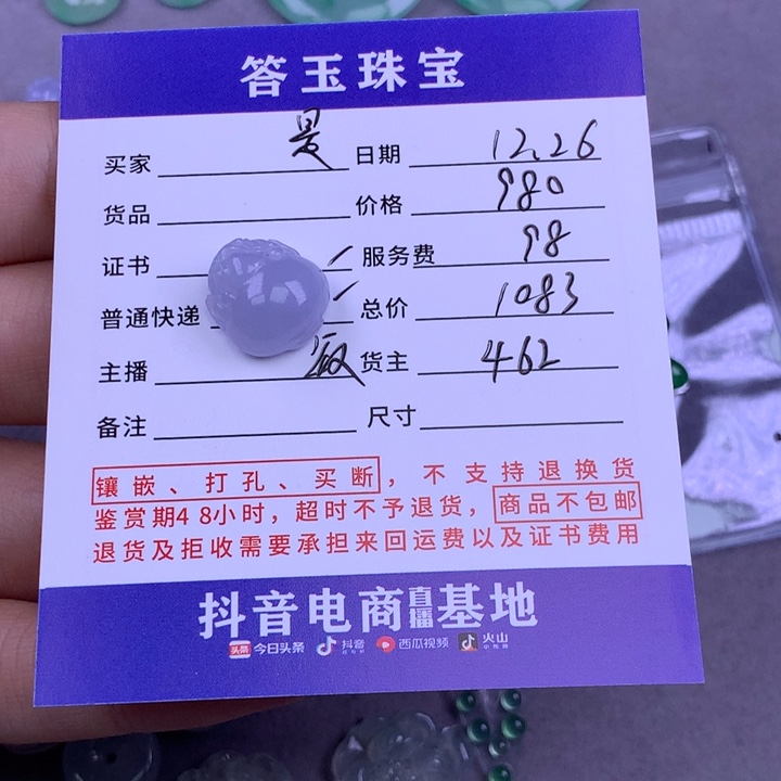 未镶嵌挂件翡翠是**哦