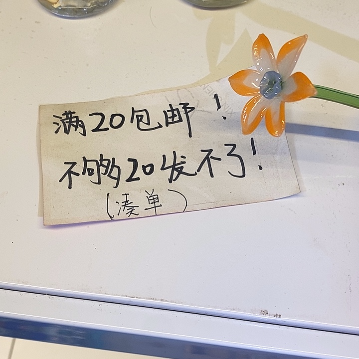 琉璃手工艺品小花