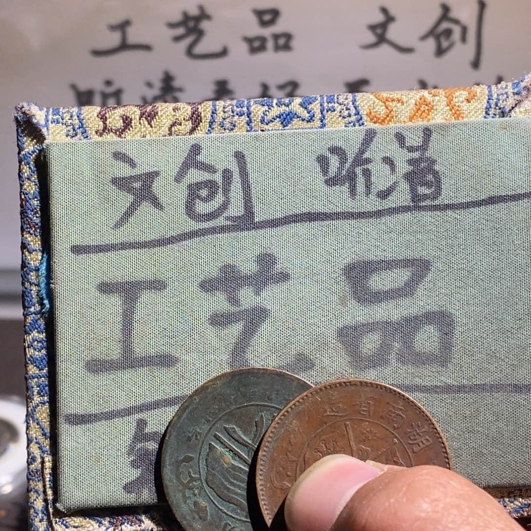 大叶紫檀（黑酸枝木类）定制版铜版2个