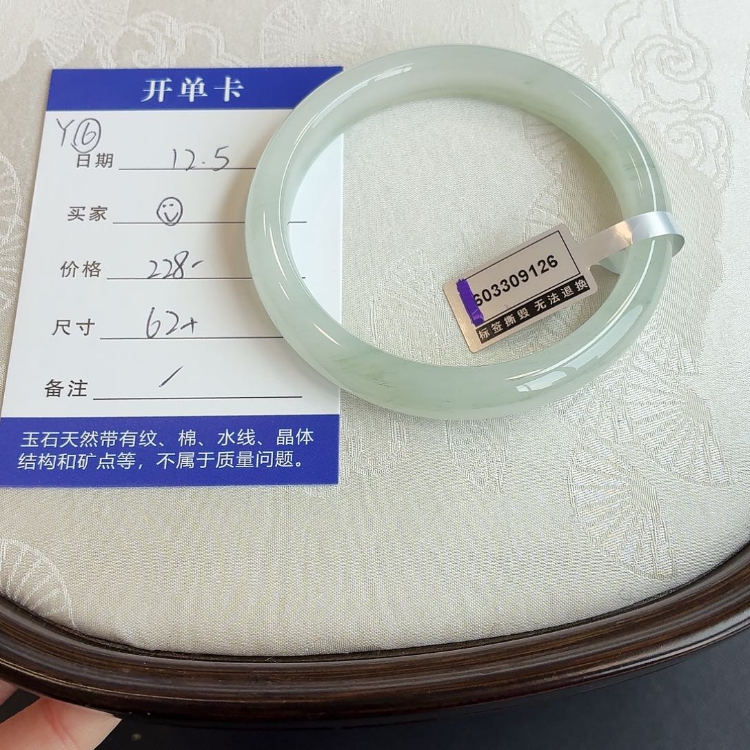 石英质玉未镶嵌手镯
