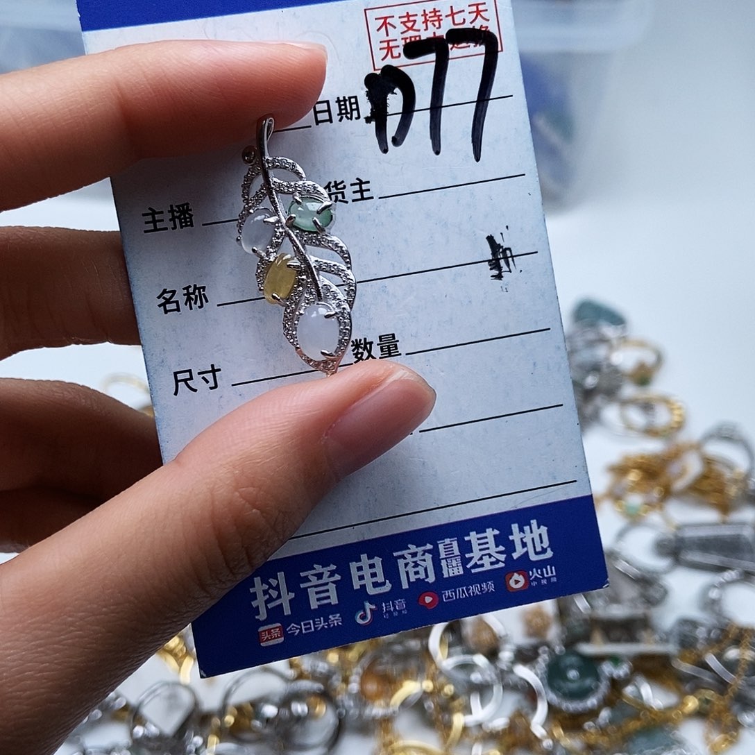 翡翠未镶嵌戒指吊坠