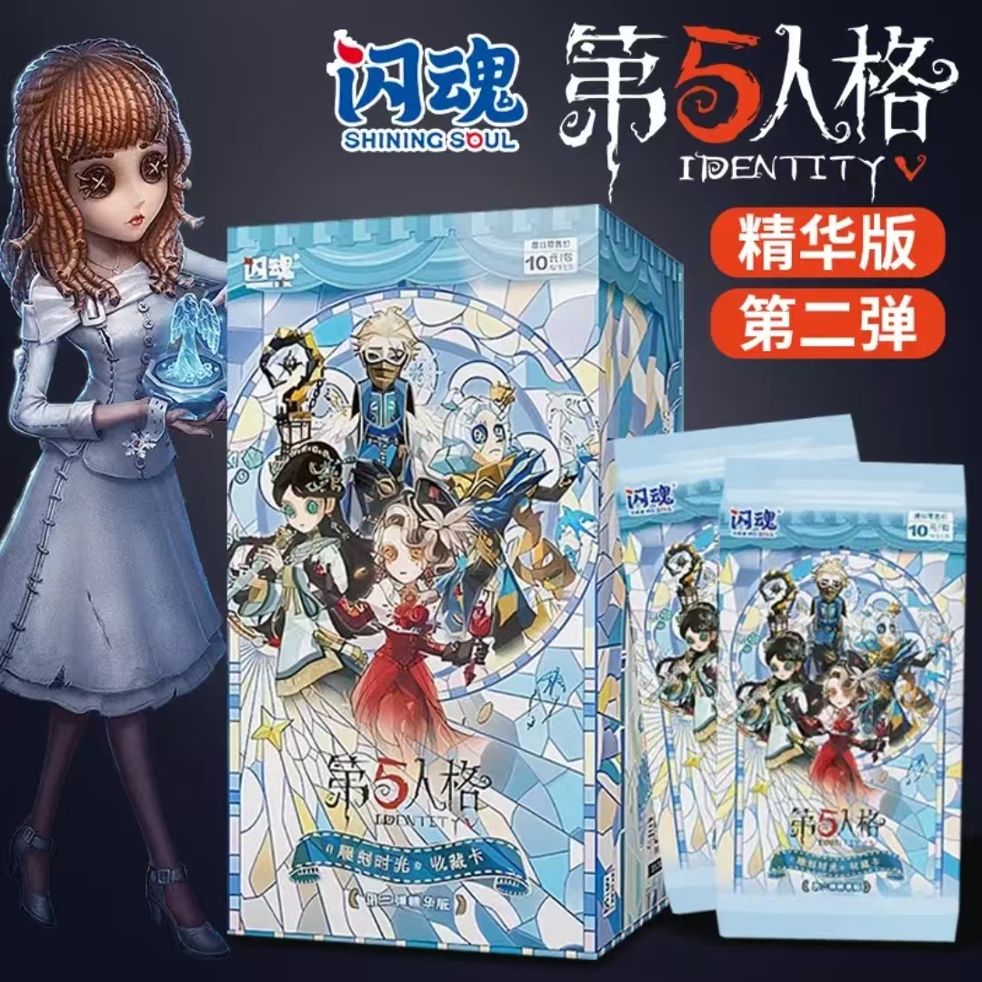 【菲菲拆包】闪魂第五人格《雕刻时光》收藏卡第二弹精华版卡牌盲盒