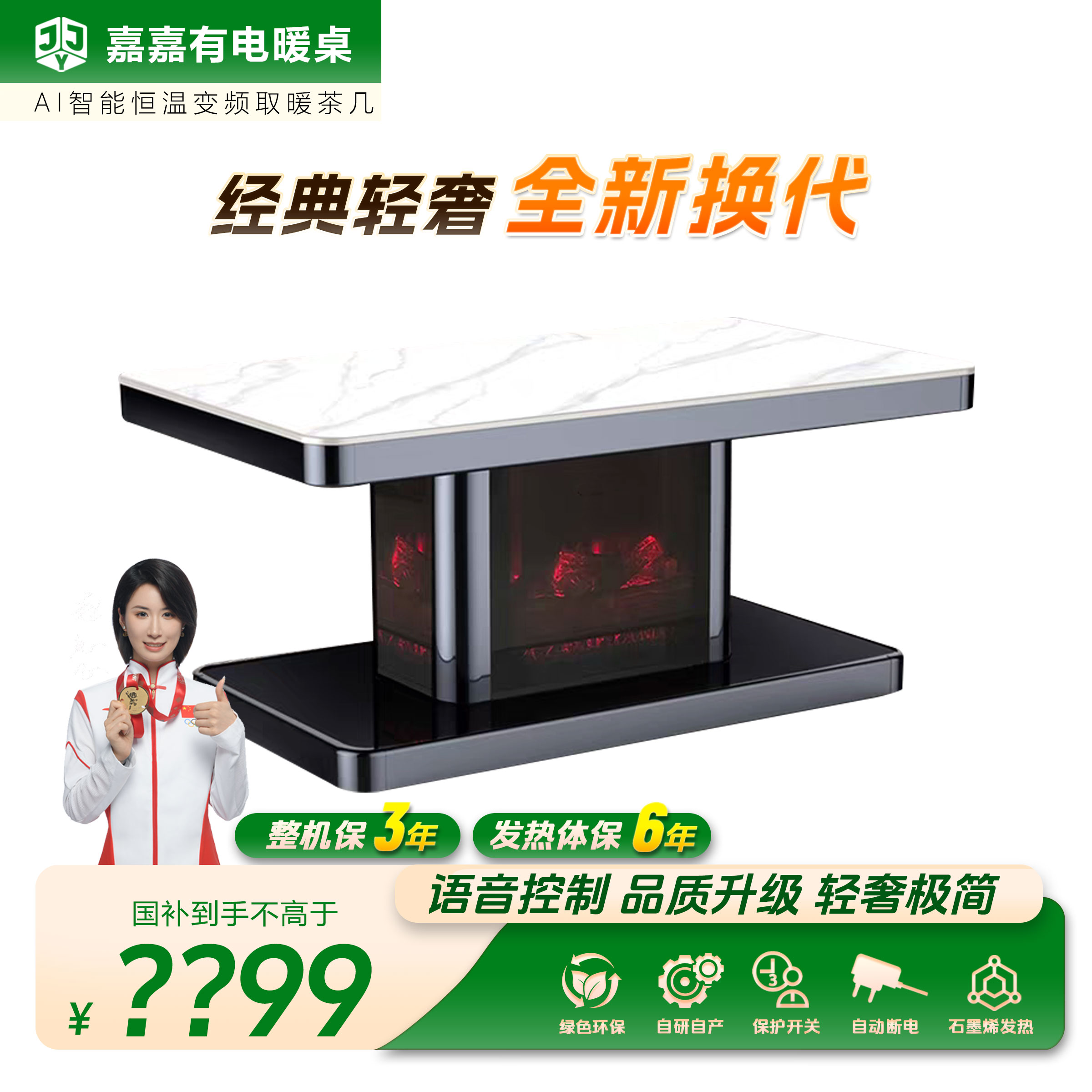 嘉嘉有【火焰】升降电暖桌多功能两用电暖桌取暖桌