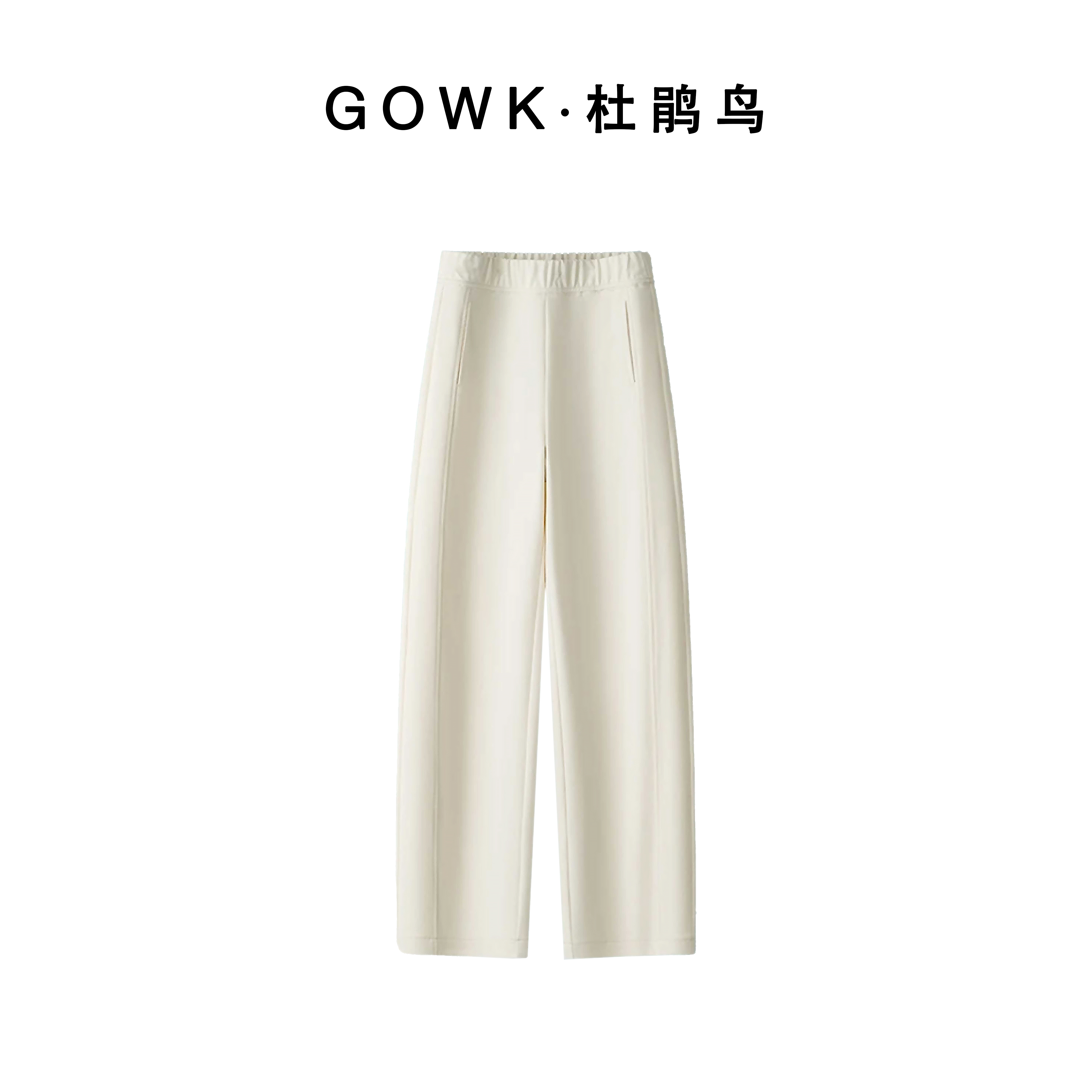 GOWK/杜鹃鸟「逸影藏秀｜自在呼吸显从容直筒裤」