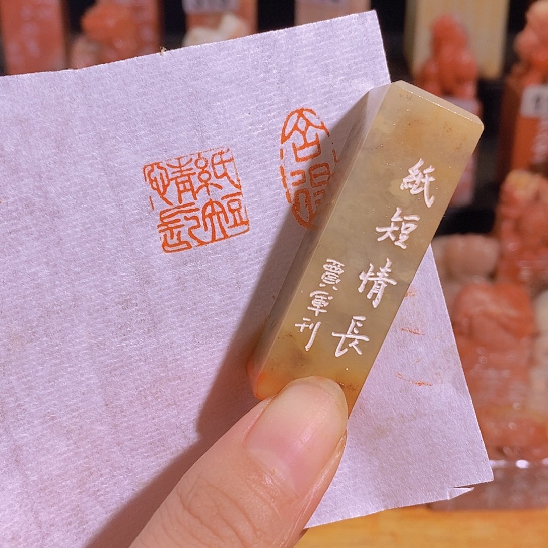 昌化石印石有库存0547。    