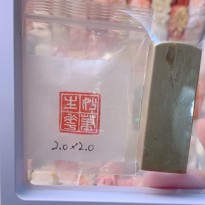 【闪购商品】昌化石印石妙笔生花